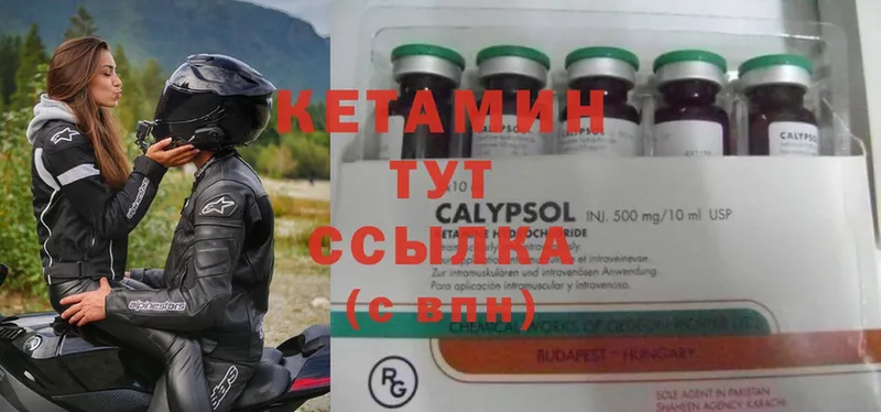 ОМГ ОМГ сайт  Новопавловск  КЕТАМИН ketamine 