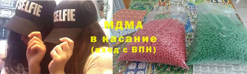 MDMA кристаллы  Новопавловск 